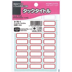 タックタイトル赤枠　１２×２７ｍｍ　４５９片入×５