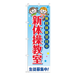 新体操教室習い事文字