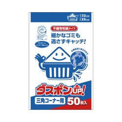 ダスポンＵＰ！三角コーナー用　５０枚入