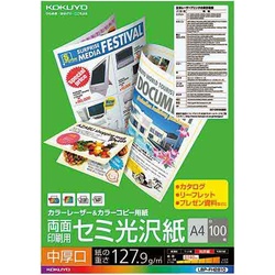 カラーコピー用（両面）セミ光沢Ａ４中厚１００枚×５