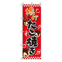 揚げたこ焼き赤