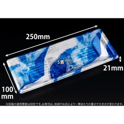 リスパック 寿司容器 万角25-10B きりり青 本体