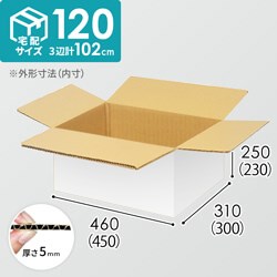 【宅配120サイズ】1100×1100パレットぴったりサイズダンボール箱［1段8箱×7段］（450×300×230mm）5mm A/F 白C5×C5