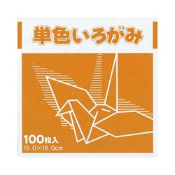 単色おりがみ１５ｃｍ１００枚オレンジ