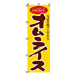 オムライス