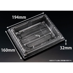 リスパック 弁当容器 バイオ晴箱4B 本体 ますみ黒銀