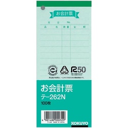 お会計票（中）　色上質　テ−２６２Ｎ×１０冊