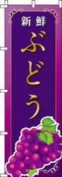 ぶどう紫