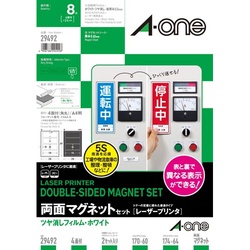 両面マグネットシート　レーザー　白　Ａ４　４面２枚