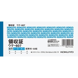 ノーカーボン複写領収証　紙幣判　ウケ−６０７×５