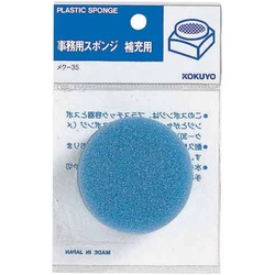 補充用スポンジ・袋入り補充用　１０個