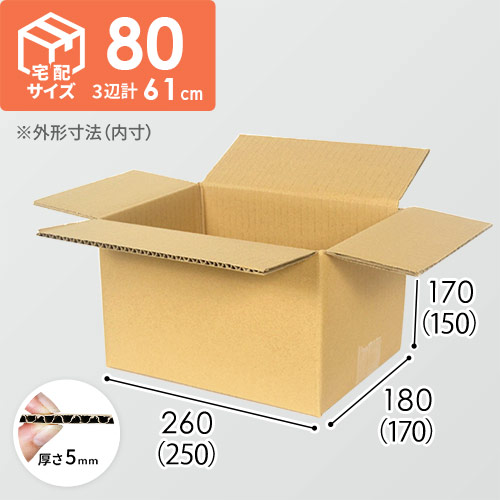 宅配80サイズ】ダンボール箱（DA002） | ダンボール・梱包資材 通販No