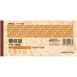 ノーカーボン複写領収証　小切手判ウケ−６９５×５冊