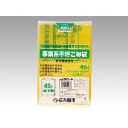 市町村ゴミ袋 名古屋市ゴミ袋 HKY4許可業者不燃45L 10入