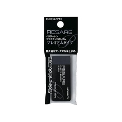 リサーレ　プラスチック消しゴム　プレミアムタイプ