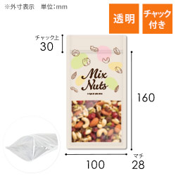 【オリジナル印刷】チャック付ラミ袋 スタンド袋（100×160+28mm）透明