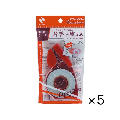 ナイスタック　プッシュカット×５