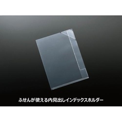 インデックスホルダーＫａＴａＳｕ　内見出し１００枚