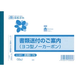 書類送付のご案内×５