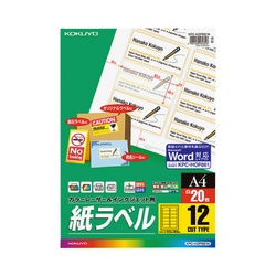 カラーレーザー＆インク用　紙ラベル　１２面　２０枚