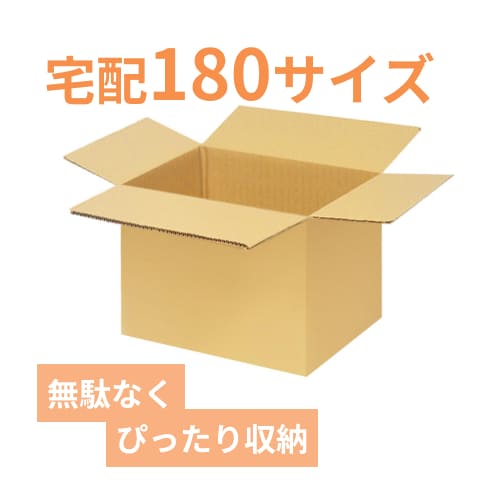 宅配180サイズ】1100×800カゴ台車ぴったりサイズダンボール箱［ 1段2箱