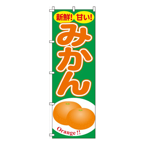 みかん緑・新鮮！甘い！