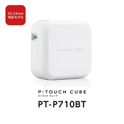 ラベルライター　ピータッチ　ＰＴ−Ｐ７１０ＢＴ