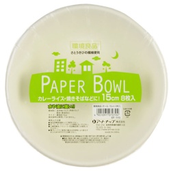パルプモールド 環境良品ボール 15cm 8枚入 アートナップ