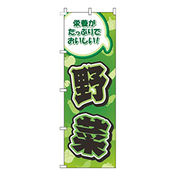 野菜柄緑