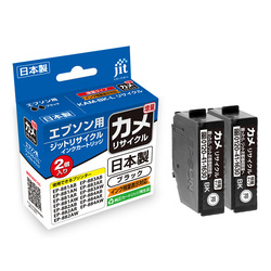 エプソン EPSON KAM-BK-L ブラック2本セット 互換 リサイクルインクカートリッジ