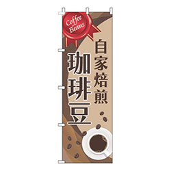 自家焙煎珈琲豆ラベル赤