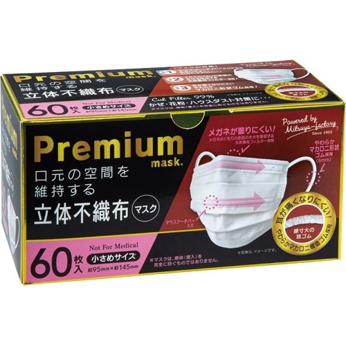プレミアム立体不織布マスク　小さめ　６０枚×１２