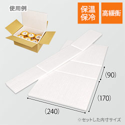 保冷エコクッション材（M-60／K-60用）