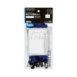 ネックストラップ名札＜アイドプラス＞　青　１０個