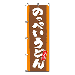 のっぺいうどん