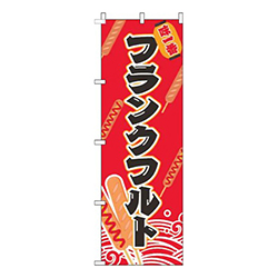 フランクフルト赤