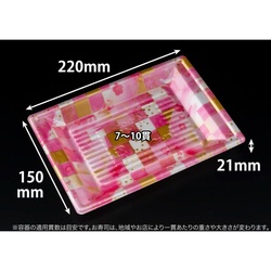 リスパック 寿司容器 万角22-15B ことほぎピンク 本体