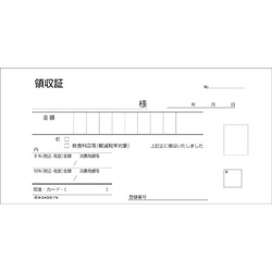 領収証　小切手サイズ　２Ｐ