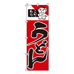 こだわりうどん赤