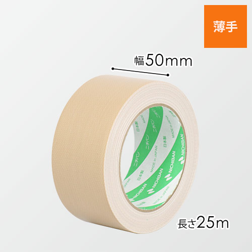 在庫限り】ニチバン 布粘着テープLS No.121 黄土 50mm×25m 12150