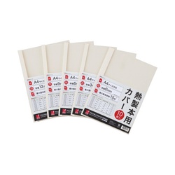 熱製本カバーＡ４　背幅　９ｍｍアイボリー