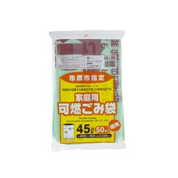 市町村ゴミ袋 市原市指定 可燃用 45L 50P ジャパックス