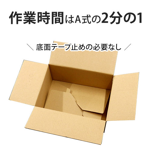 宅配60サイズ】ワンタッチ組立て ダンボール箱 | ダンボール・梱包資材