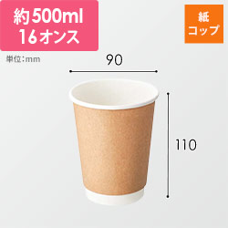 ケーピープラテック 紙コップ KMR-360 ナチュラル