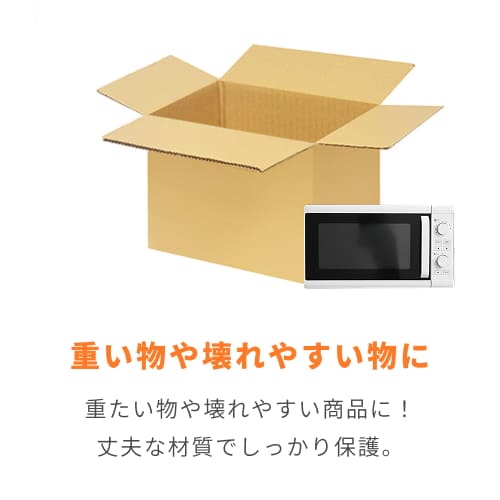 宅配120サイズ】ダンボール箱（400×300×300mm）5mm A/F K6×強化芯180g