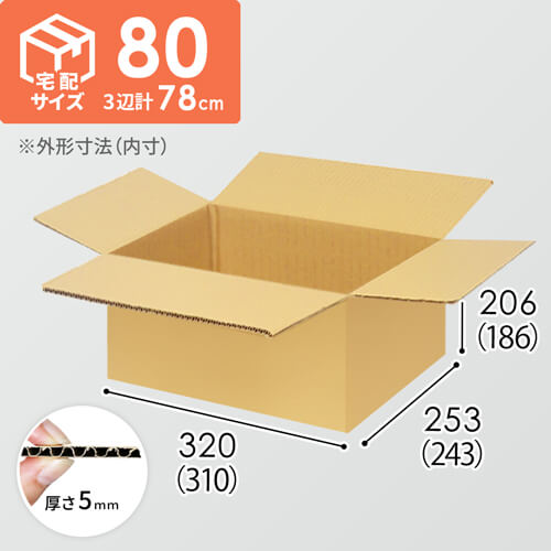宅配80サイズ】小箱ぴったり梱包用ダンボール箱［FBOX-07・4箱