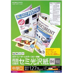 カラーコピー用（両面）セミ光沢Ｂ４中厚１００枚×５