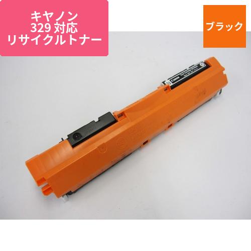 キヤノン リサイクルトナー ECAT-329K ブラック