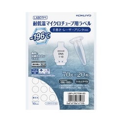 ＬＢＰ用耐低温タイトルラベル・ラボラベ　７０面