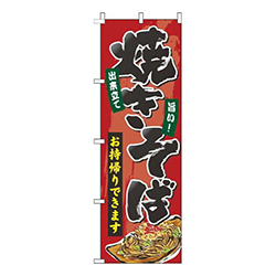 焼きそばお持帰りできます赤